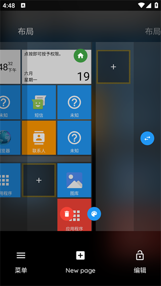 磁贴显示通知效果图