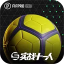 实战十一人破解版