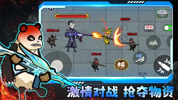 修狗三角行动截图