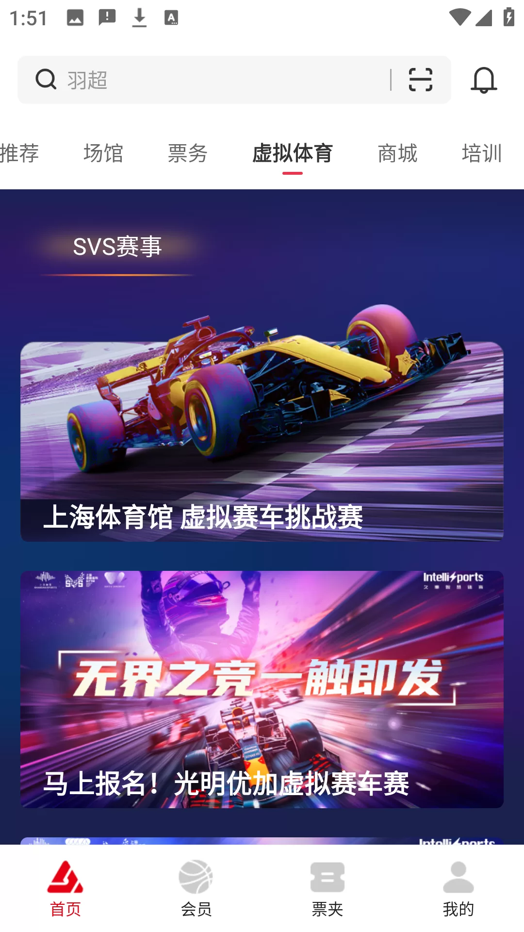 久事体育app虚拟赛事参与界面截图