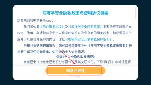 安全警长啦咘啦哆
