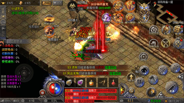 龙迹之城地图探索