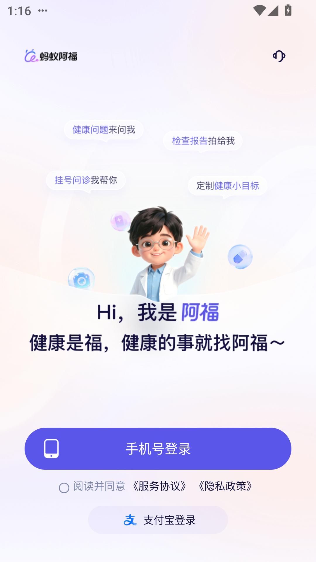 一位用户正在使用手机上的蚂蚁阿福APP拍摄一份体检报告，屏幕上显示出清晰的AI解读结果和高亮标注。