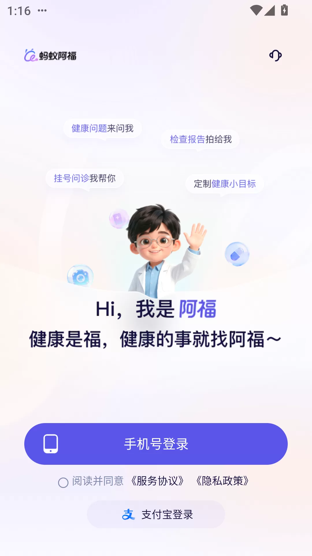 一位用户正在使用手机上的蚂蚁阿福APP拍摄一份体检报告，屏幕上显示出清晰的AI解读结果和高亮标注。