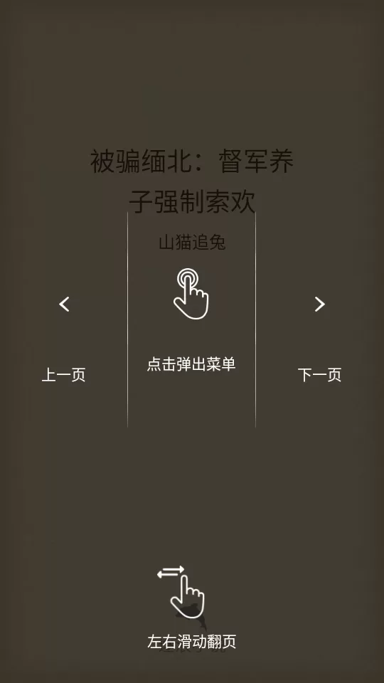 进入阅读主界面 进入阅读主界面