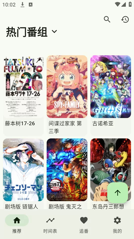 Kazumi动漫纯净版下载安装后首页界面