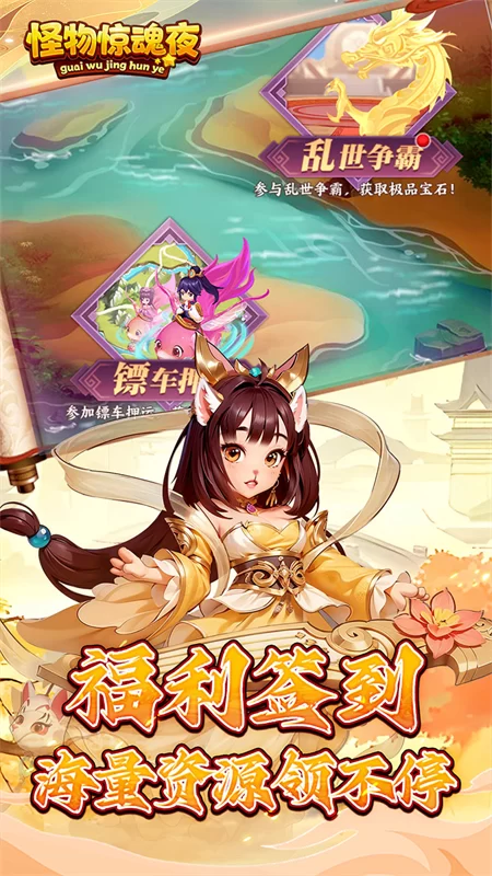 怪物惊魂夜(0.1爆打曹操)截图