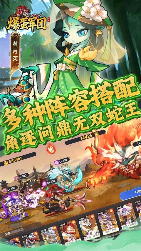 爆蛋军团0.1折扣版截图