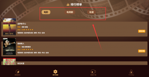金牌影院APP播放与设置界面