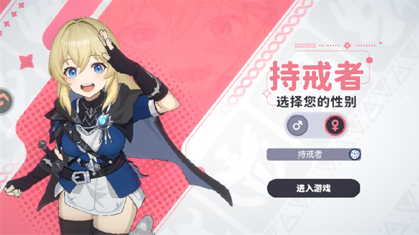 龙魂旅人九游版创建角色界面