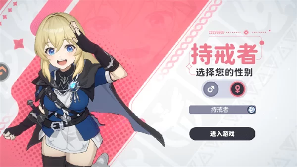 龙魂旅人九游版创建角色界面