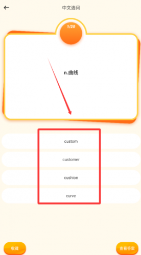 自学英语APP发音练习演示