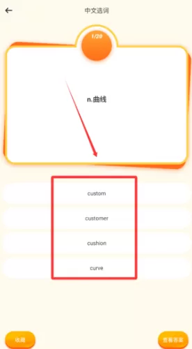 自学英语APP发音练习演示