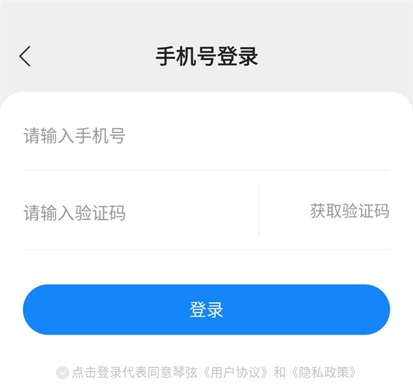 琴弦小说app账号登录页面