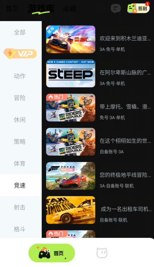 超机云游任务中心与时长兑换界面