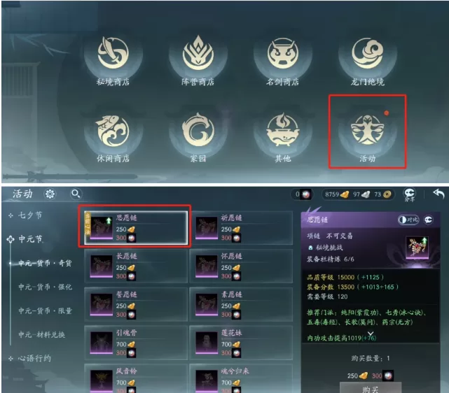 剑侠情缘零九游版游戏画面展示