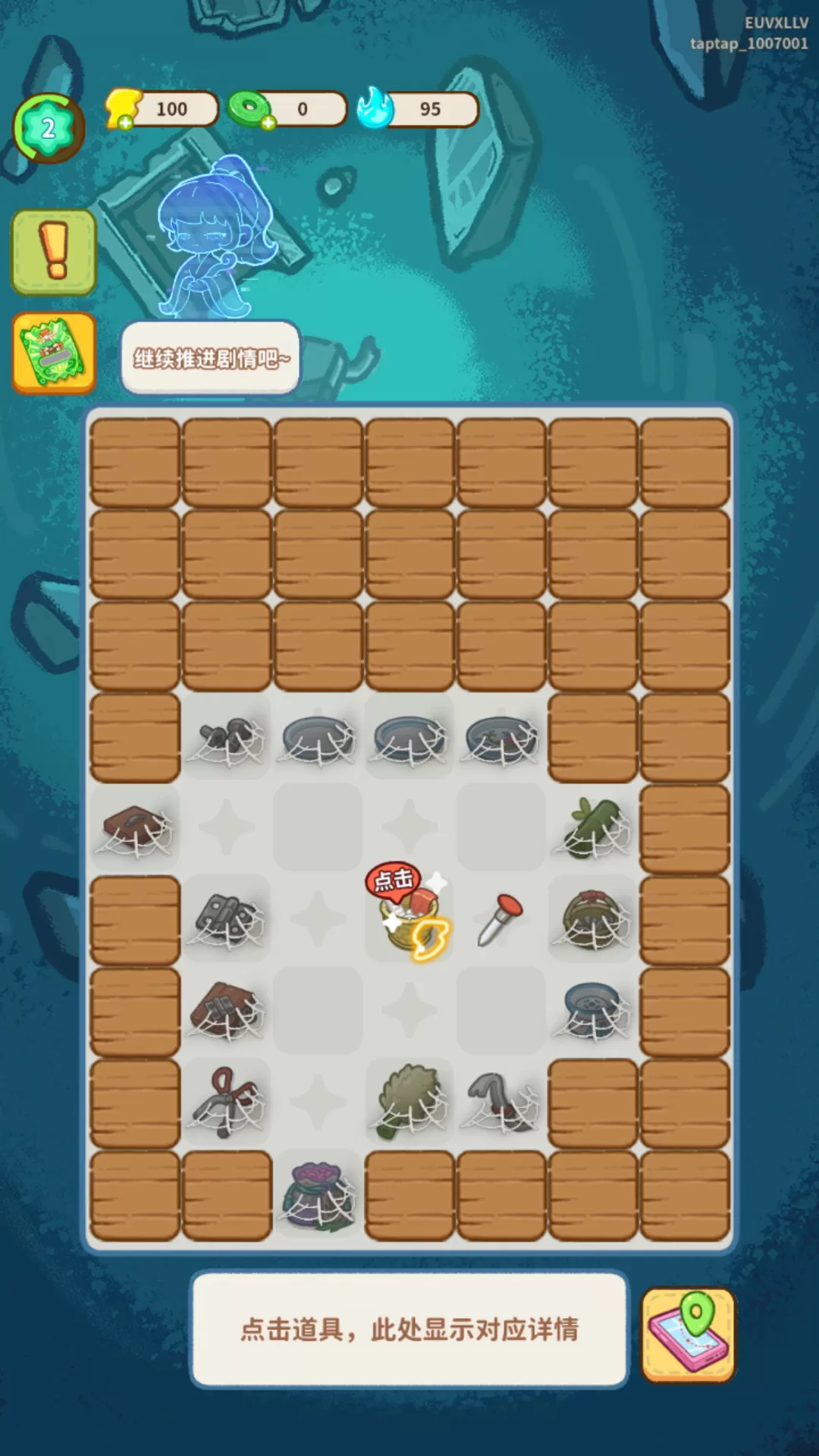 游戏进阶棋盘示意图