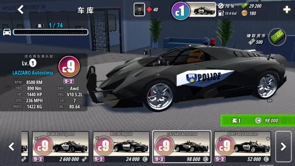 丰富的警车车库