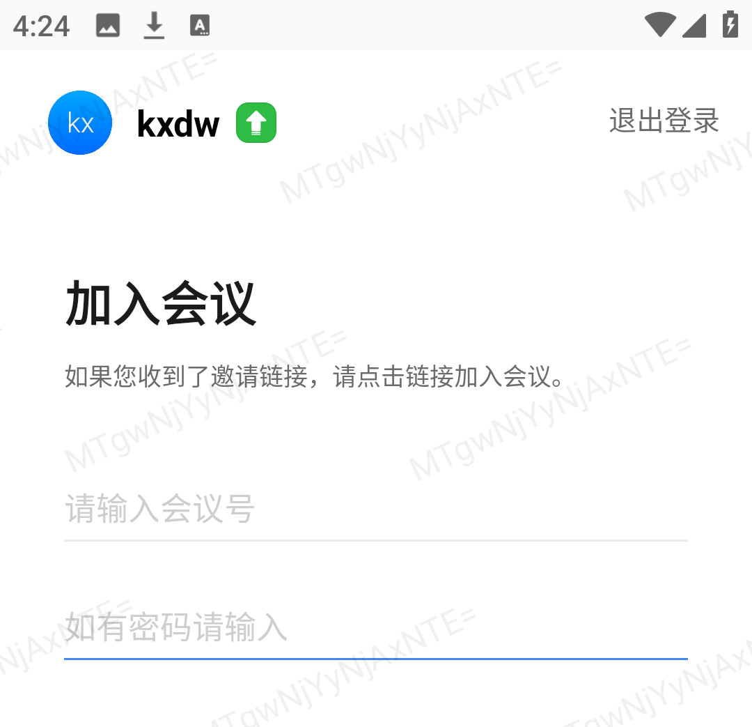 京me会议app加入会议界面
