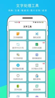 实用百宝工具箱主界面