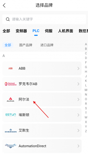 选择阿尔法品牌