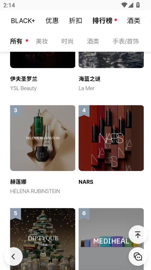 韩际新世界app商品浏览界面