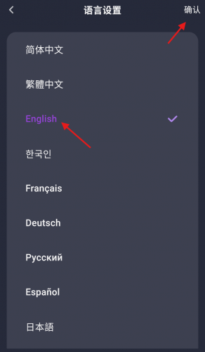步骤4：在语言列表中选择“English”