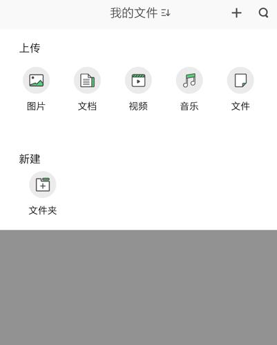 360云盘文件上传步骤 360云盘文件上传步骤