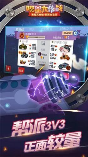 喵星大作战正版游戏主界面