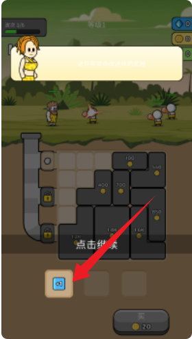 展示将数字“1”模块拖拽到武器后方进行升级的操作