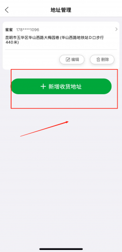 珍茗好生活订单管理