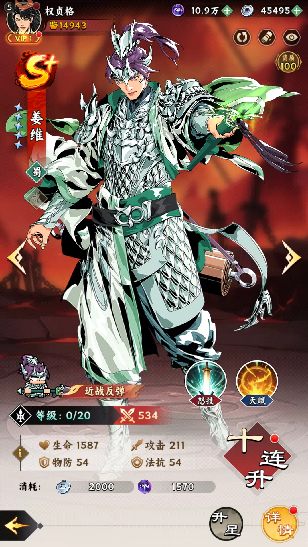 武将阵容搭配示意图