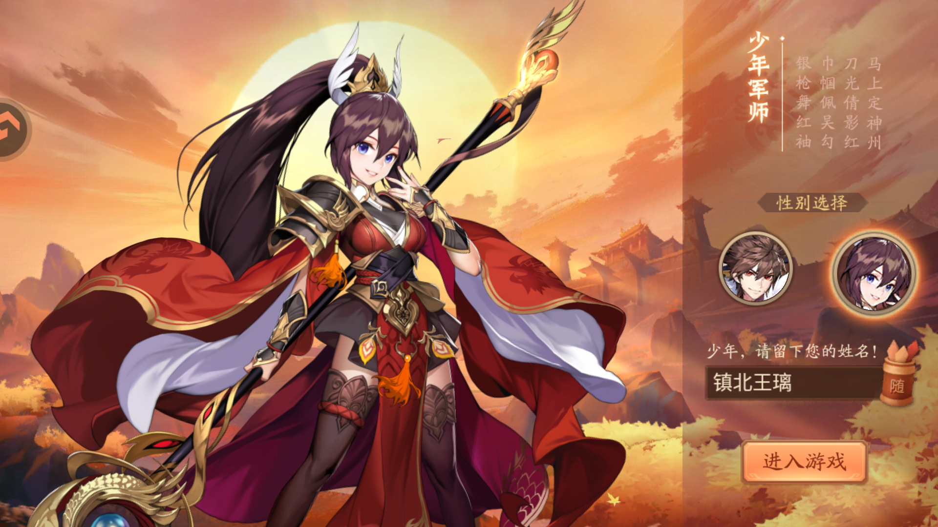 游戏登录界面展示