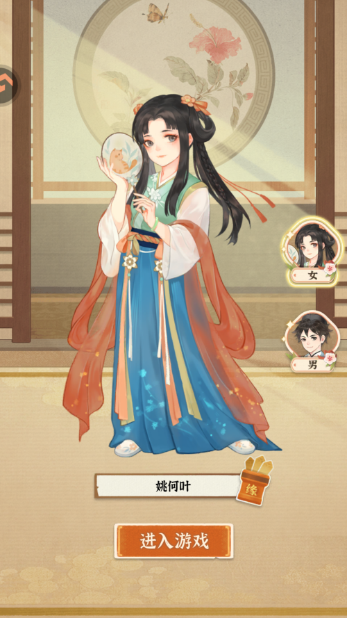 游戏角色创建界面