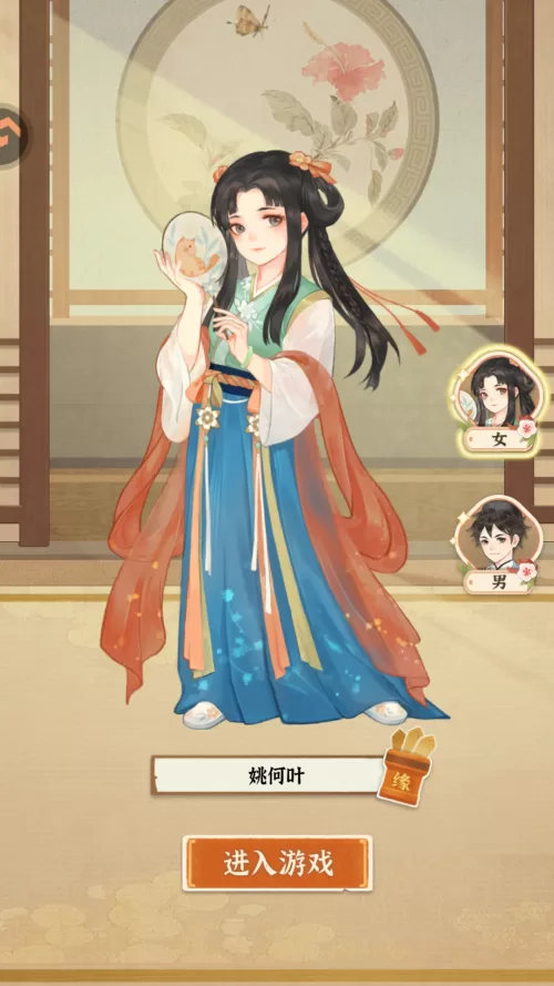 游戏角色创建界面 游戏角色创建界面