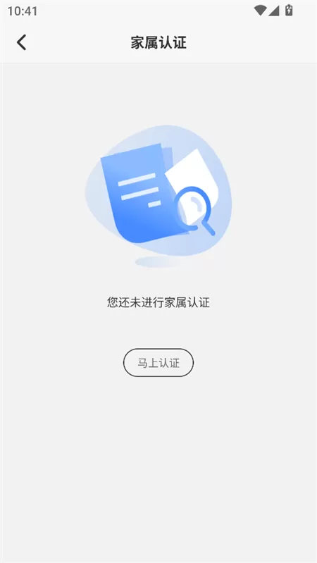 狱务通APP注册与认证流程示意 狱务通APP注册与认证流程示意