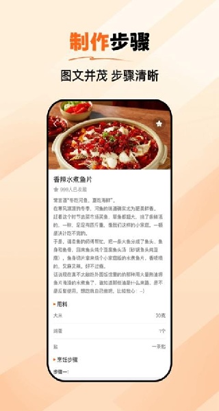 菜谱多多应用界面展示