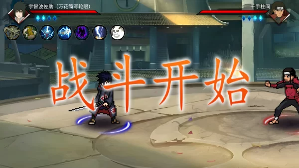 忍界对决最新版战斗画面 忍界对决最新版战斗画面