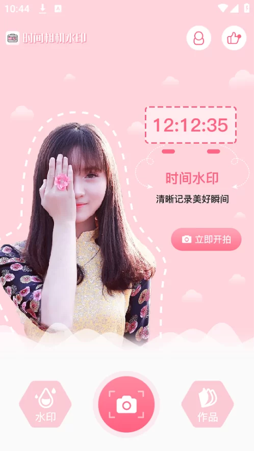 时间水印APP主界面截图，展示拍照和相册两个核心入口