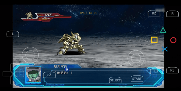 第六步：在手机上畅玩PS3游戏