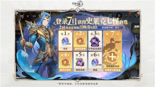 召唤券获取活动界面 召唤券获取活动界面