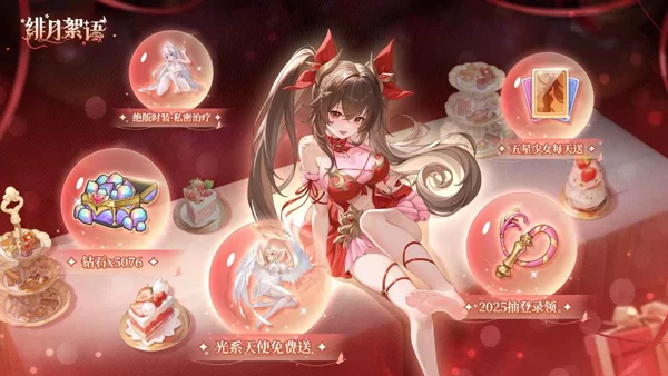 绯月絮语官方版截图