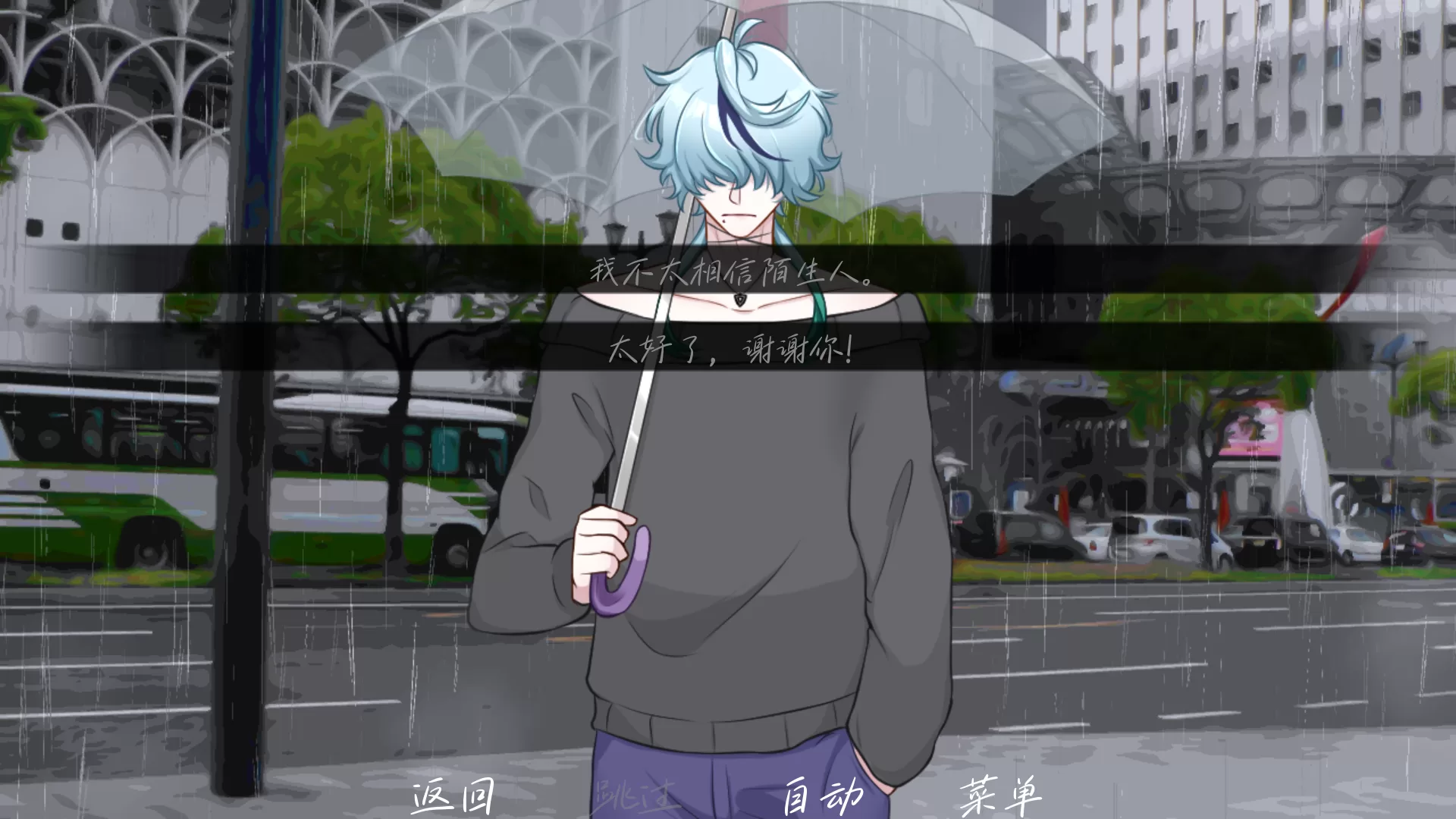 游戏剧情对话选择