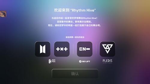 rhythm hive安卓版组合选择界面