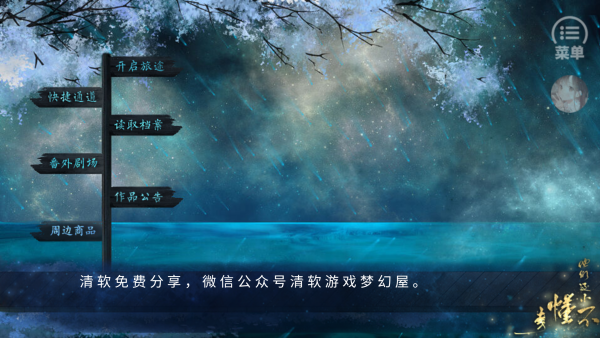 游戏世界观展示