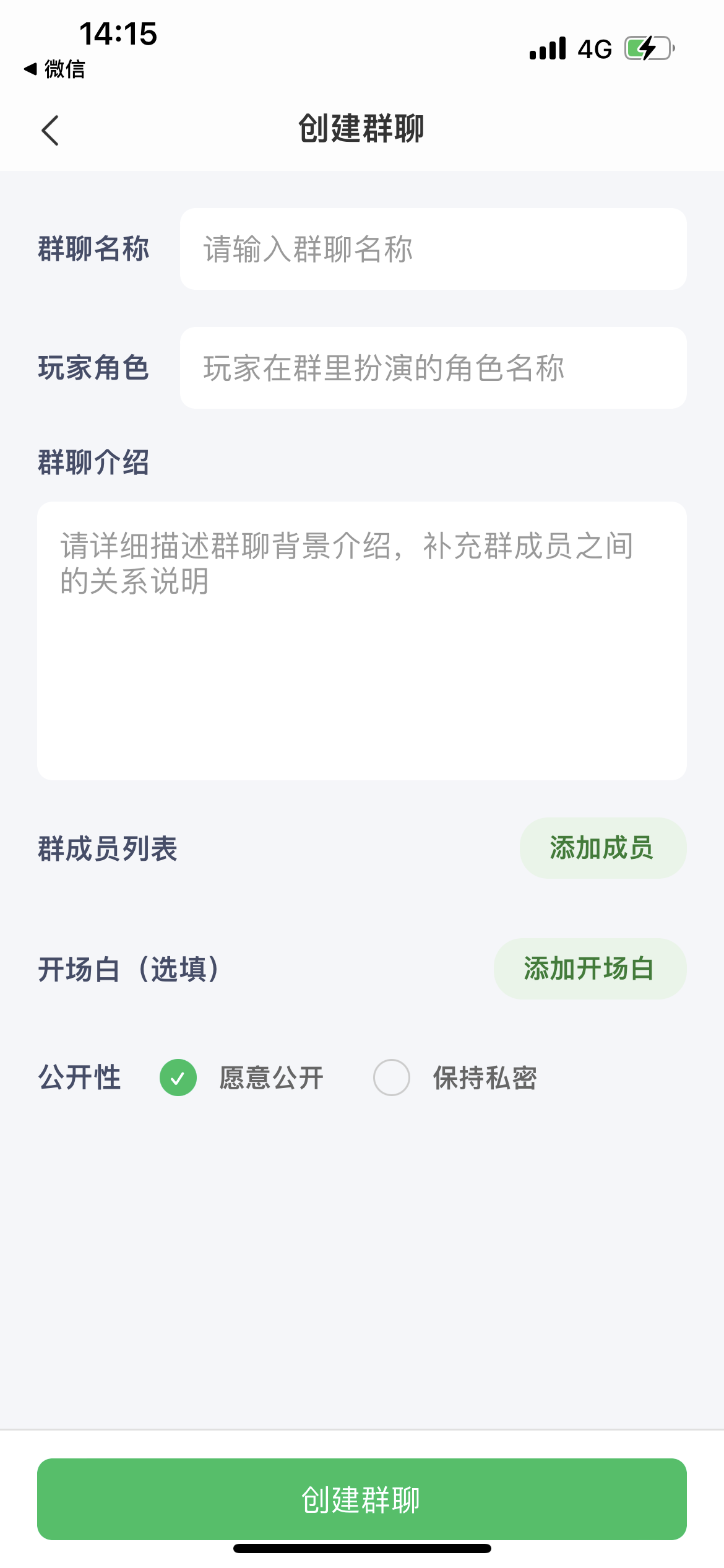 灵动次元app群聊功能演示