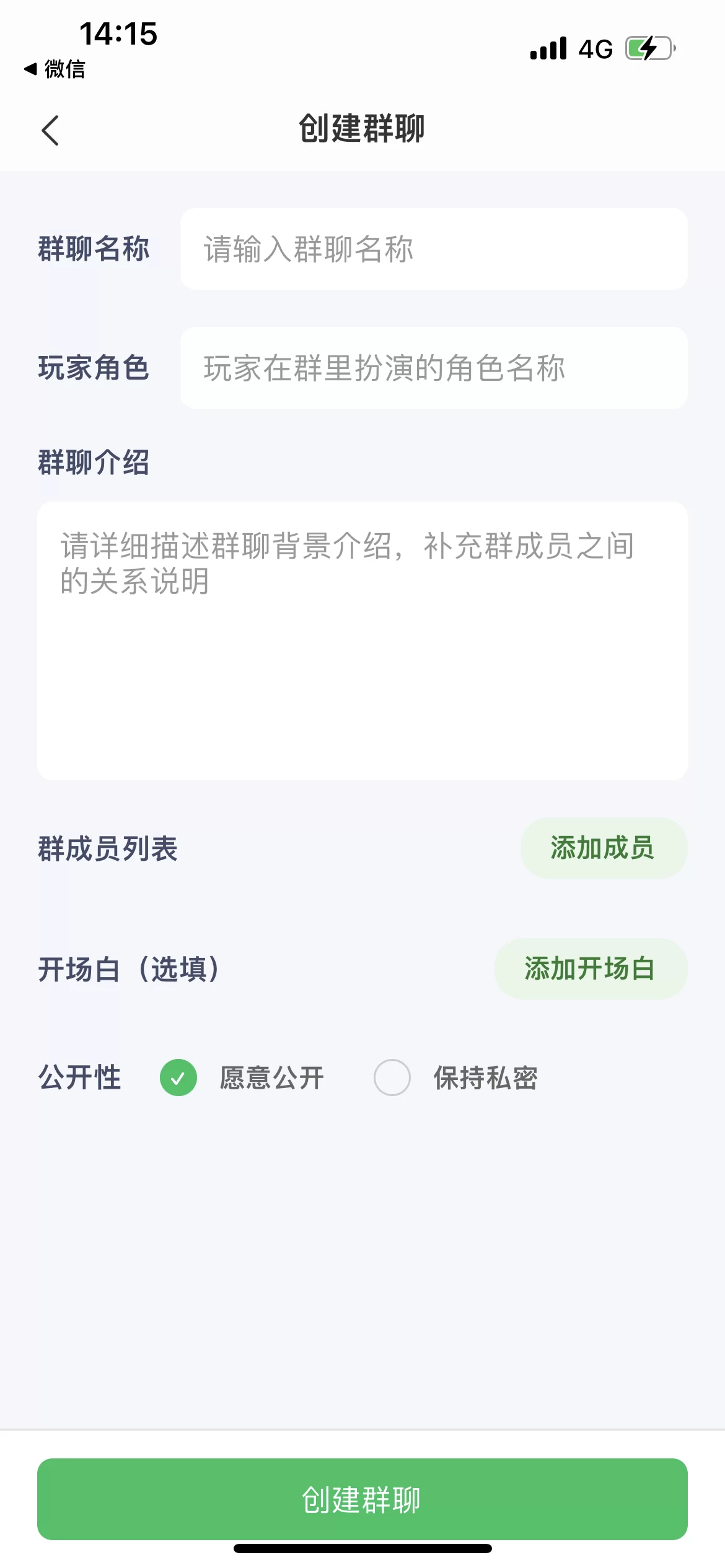 灵动次元app群聊功能演示 灵动次元app群聊功能演示
