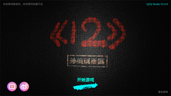 游戏场景截图：昏暗的仓库走廊，布满虫网和可疑的污渍