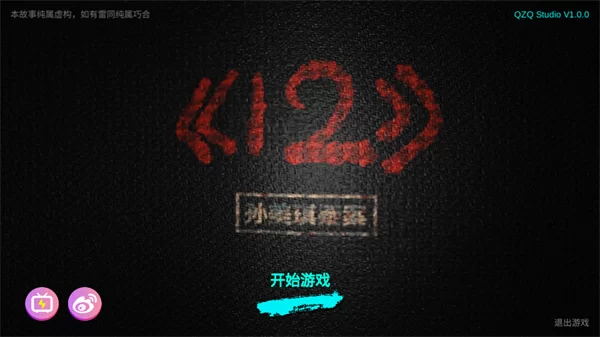 游戏场景截图:昏暗的仓库走廊,布满虫网和可疑的污渍 游戏场景截图:昏暗的仓库走廊,布满虫网和可疑的污渍