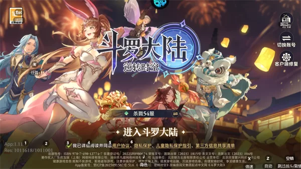 游戏角色阵容展示